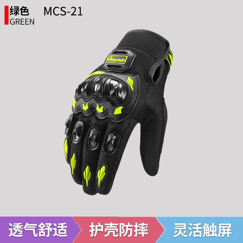 Мотоциклетные перчатки летние мужские и женские противоударные велосипедные всепальцевые сенсорные экраны водонепроницаемые всесезонные трехмерные
