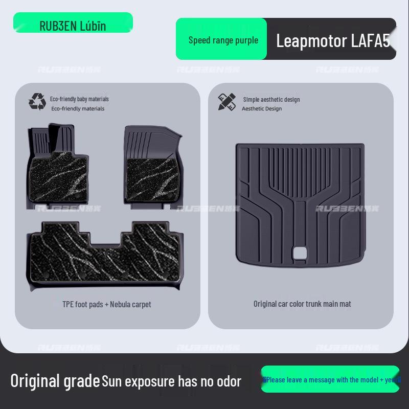 Коврики Lubin из ТПЭ для пола и багажника, плюс защита салона для Leapmotor LAFA5.