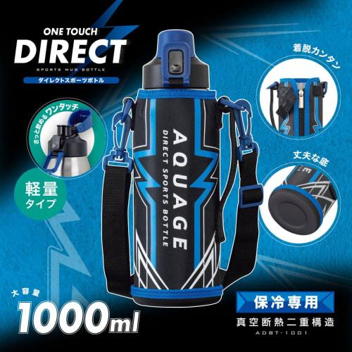 AQUAGE Aquaage ADBT-1001, 1-Liter Water Bottle for Kids and Elementary School Students, Direct Drinking, with Cover and Drawstring, Keeps Drinks Cold,