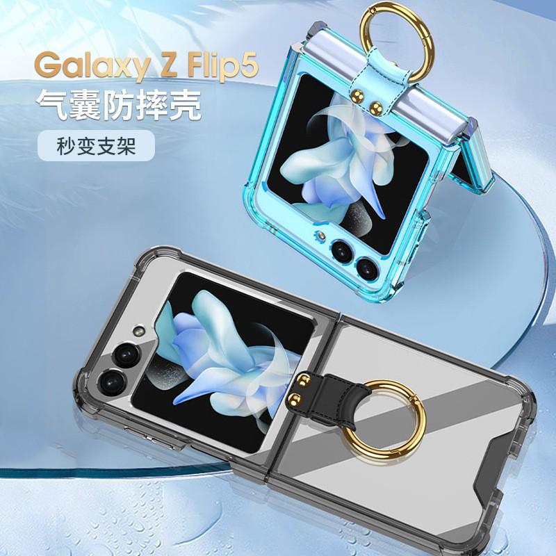 Transparent TPU Full Cover Case With Air Cushion Finger Ring Galaxy Z Flip 5 7