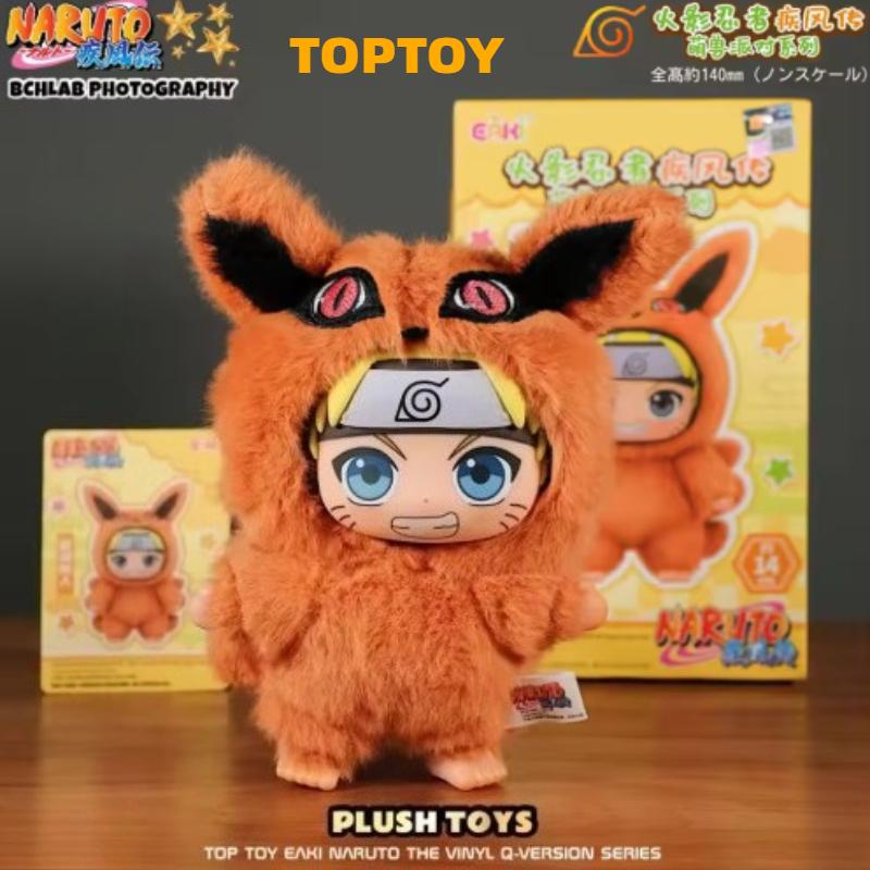 new model Top Toy x Eaki Naruto Cute Beast Party-Naruto & Sasuke Blind Box Figure Keychain Charm Table Ornaments Gifts