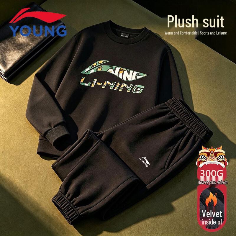 Li-Ning Kids Fleece Lined Sportswear Set