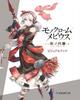 Монохромный Toki no Daisho PS4 Издание Первого Тиража Мёбиус -