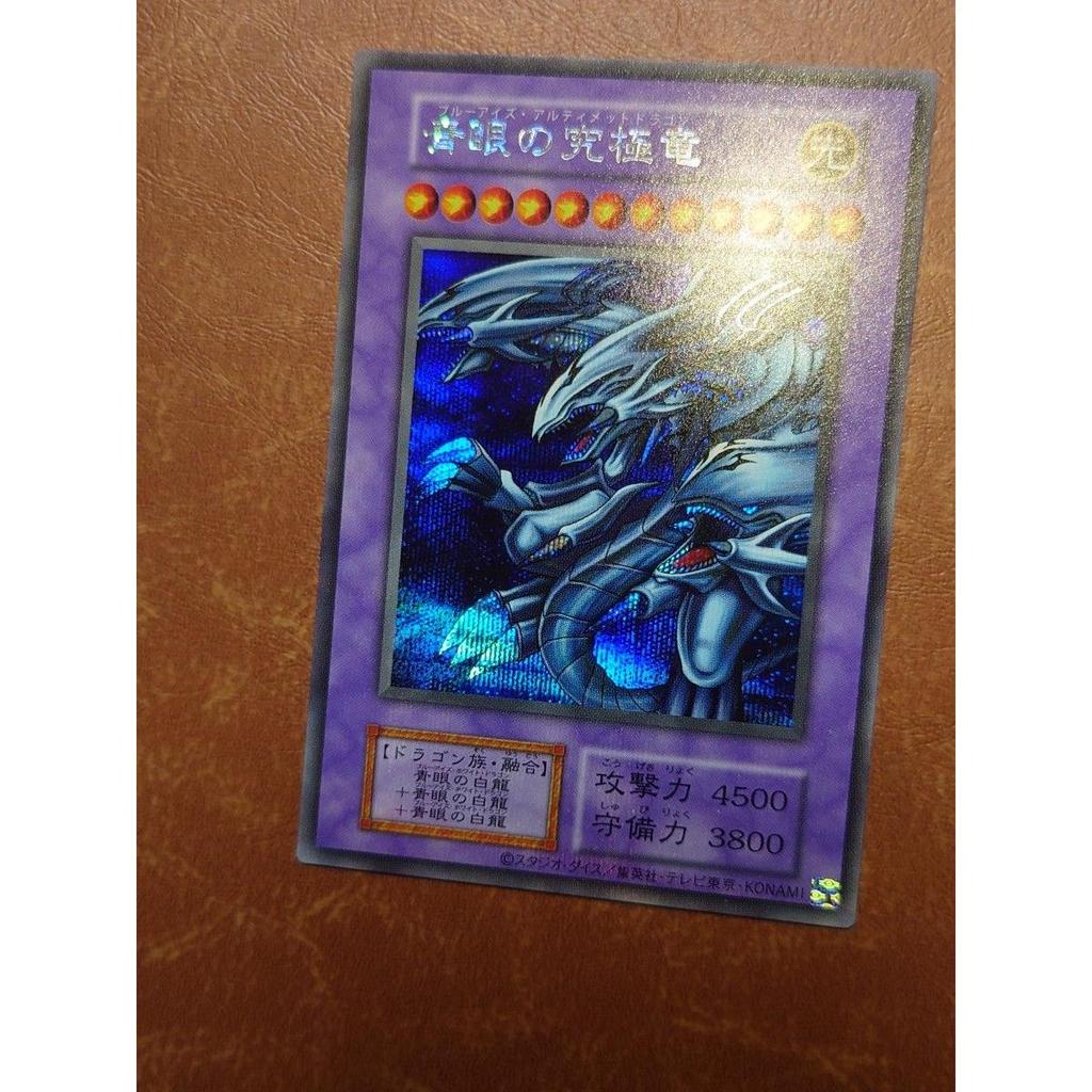 Б/у Yu-Gi-Oh! Раннее переиздание Синеглазый ultimate дракон Секретный редкий