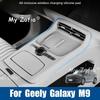 Для Geely Galaxy M9 2026 2027 Беспроводная зарядная площадка для центральной консоли автомобиля Противоскользящая беспроводная зарядная площадка Зарядные аксессуары