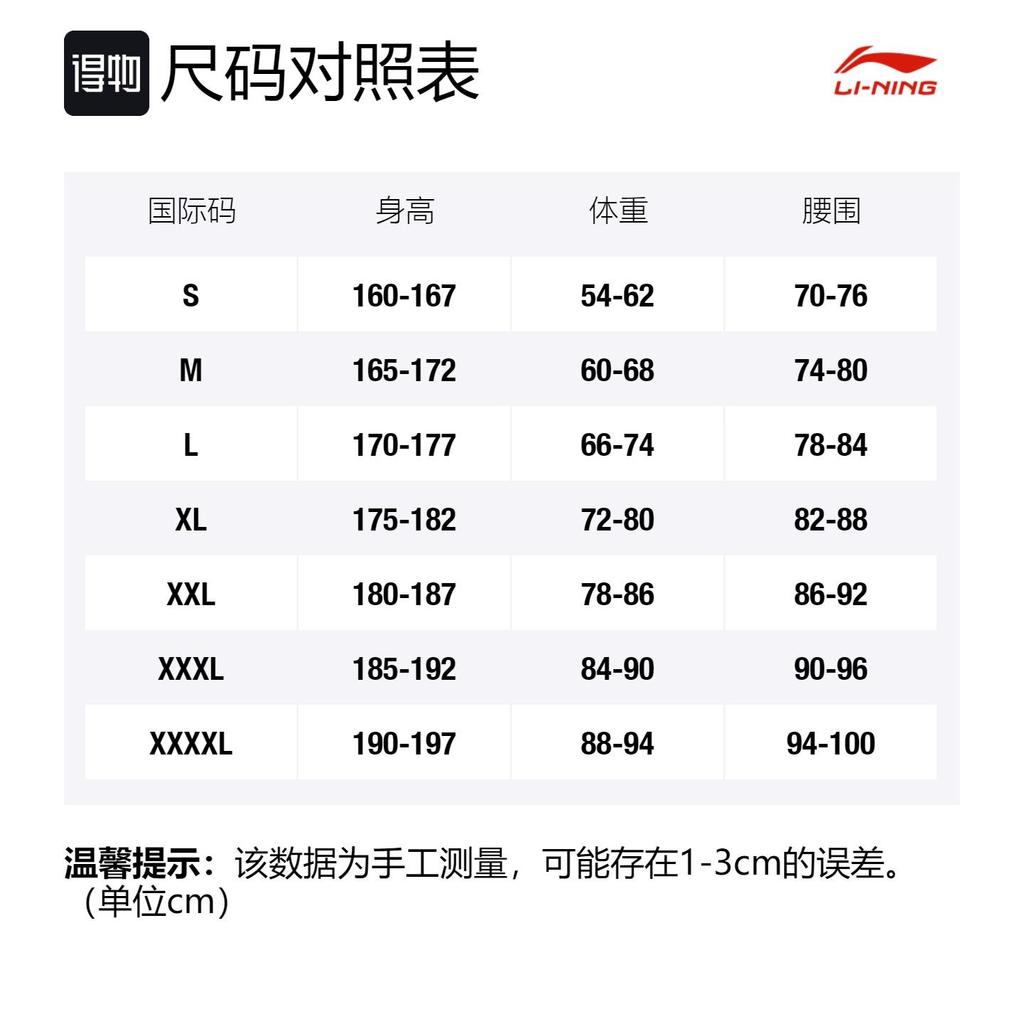 Мужские вязаные спортивные штаны Li Ning Черные Умеренные спортивные штаны AKLQA71-1