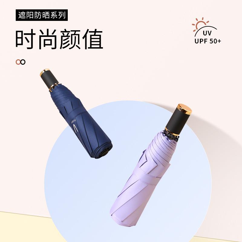 Складной зонт УФ-зонт Погода и дождь Виниловый солнцезащитный зонт Экспортный зонт от солнца Зонт от солнца