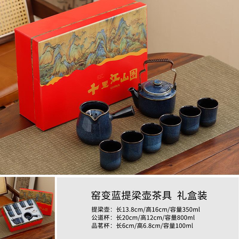 Qianli Jiangshan Tea Set Gift Box Set Household High-end Complete Set of Kung Fu Coarse Ceramic Beam Pot Chinese Gifts