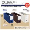 Plus File Box PP Box File+ Half Size White 5-Pack 76001 x 5