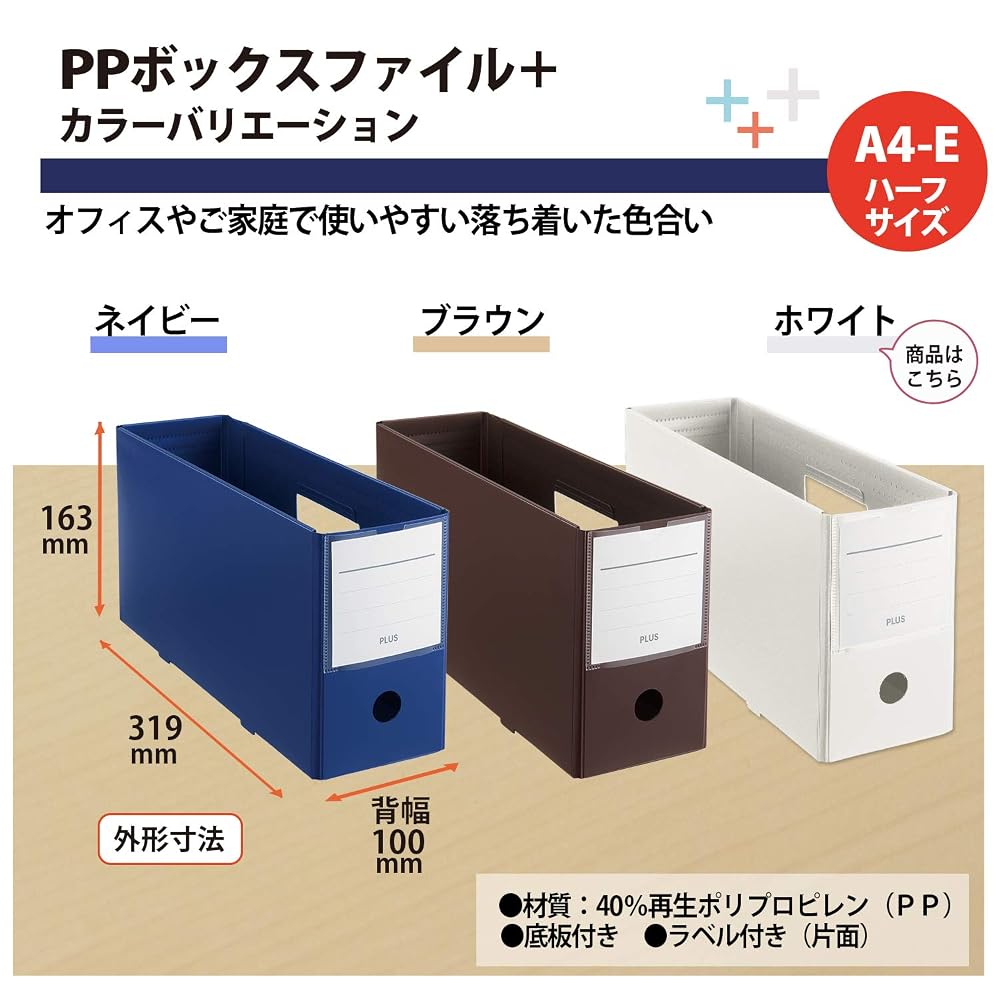 Plus File Box PP Box File+ Half Size White 5-Pack 76001 x 5