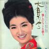 LP Record MIYAKO OTSUKI - Natsukashinohittowoutau SKK393 KING 1967 Japan Japanese Enka Used