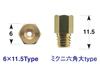 POSH 700041-10 Набор главных жиклеров для мотоцикла 6 жиклеров увеличенного размера Mikuni Hex Large VM20/26/TV26/Flat 24 (6X11.5)