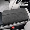 ABS Suede Center Console Armrest Box Protective Cover Trim For BYD Han DM-I EV Car Interior Accessories