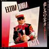 7inch Record ELTON JOHN - Nikita 7PP197 ROCKET RECORD C 1986 Japan Rock Used