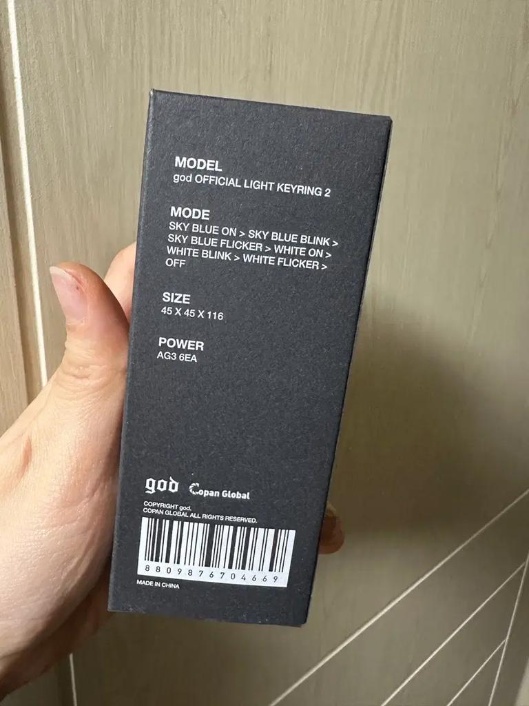 Брелок с подсветкой