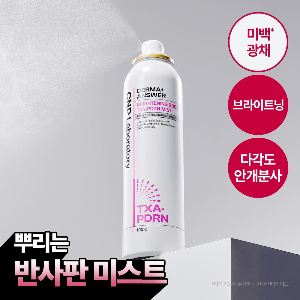 Tea   Park Derma Answer Brightening Booster Txa Pdrn Mist 100ml