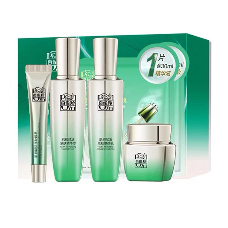 Baique Ling Skin Revitalization and Ultimate Eye Cream Set Version