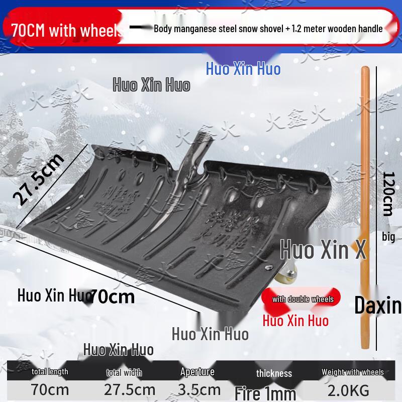 Huoxinhuo Outdoor Snow Shovel and Snow Removal Tools