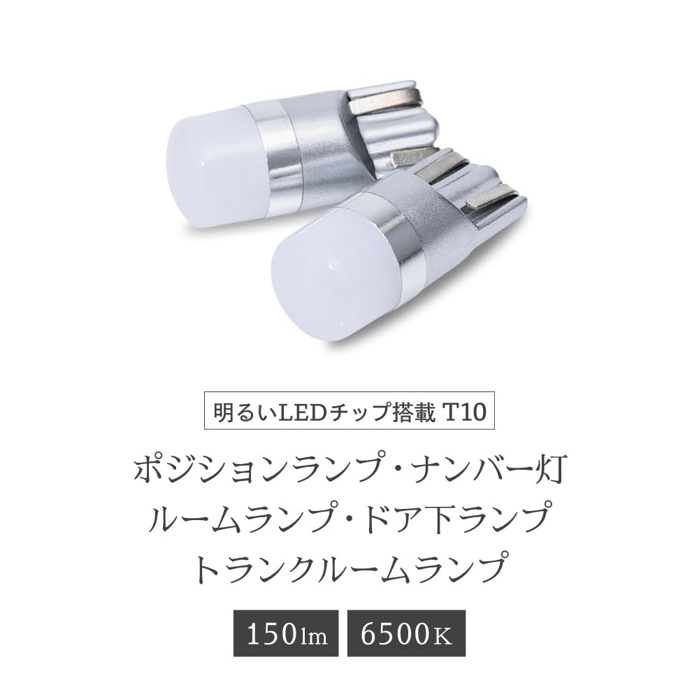 HID-YA T10 Светодиодная Белая Габаритная Лампа Лампа Номерного Знака Салонная Лампа 6500K Упаковка 2 шт.