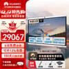 HUAWEI IdeaHub B2 Smart Office Display (CN version)