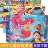 Wooden 30-Piece Puzzle Children'S Early Education Puzzle Cartoon Animal Scene Puzzle Desktop Toy