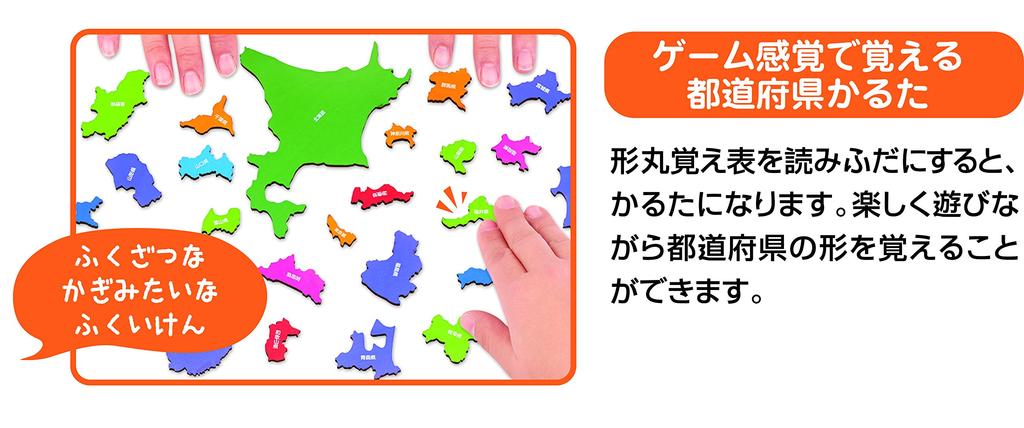 Gakken Wooden Puzzle Map of Japan That You Can Understand While Playing 5 Years Old and 83809 Gakken's (target Age Over)