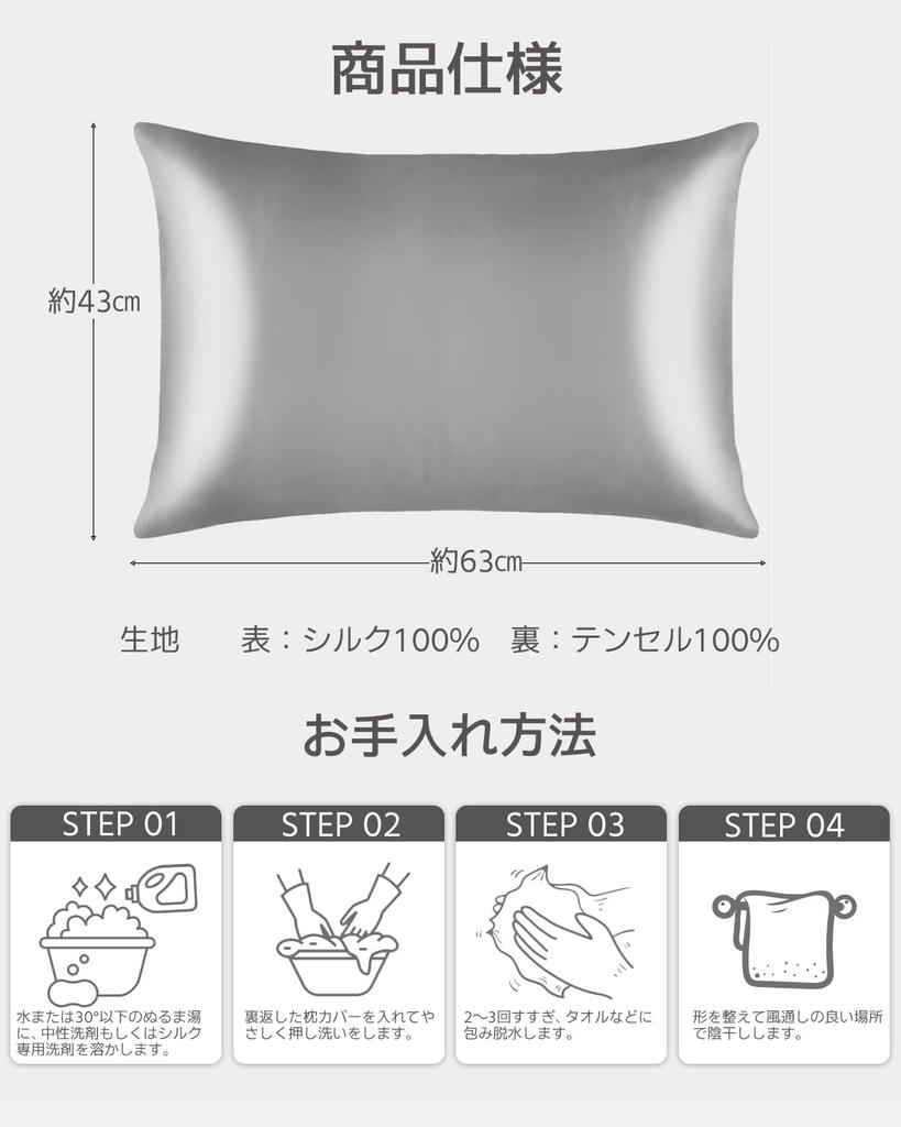 Sugarman Silk Silk Gentle on the Reduces Antibacterial and For Beautiful Hair and Pearl Gray Pillowcase, 100% Silk, Single-Sided, Washable, 43x63cm,