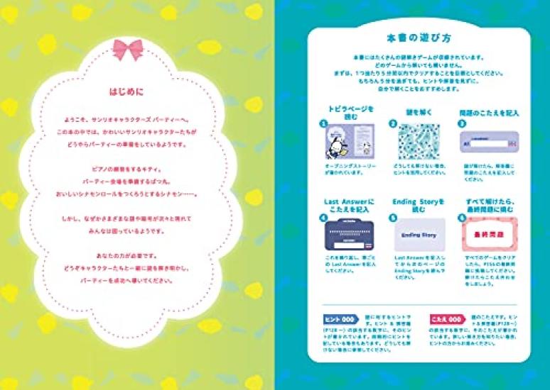 Реальная игра-квест Персонажи Sanrio Вечеринка 5 минут