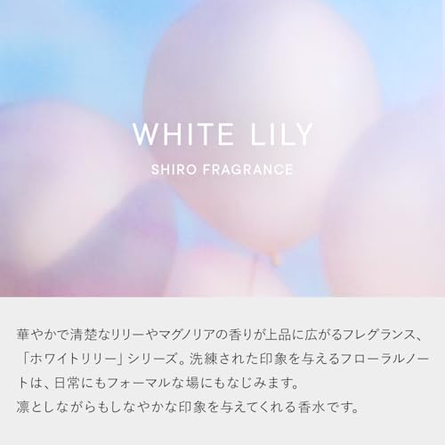 SHIRO White Lily Сыворотка для рук 55 г Крем для рук