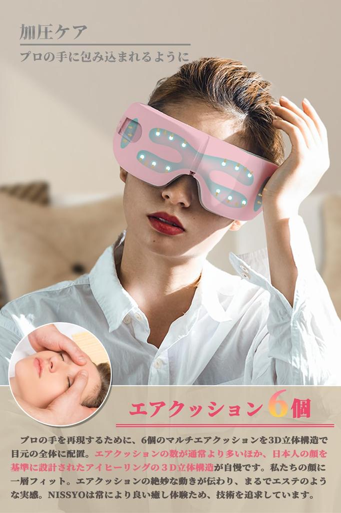 NISSYO New AI Genuine Japanese Eye Healing Graphene Heat Generation Air Eye Beauty Salon Eye Care Eye Mask Eye Care Eye Warmer AI Voice Operation