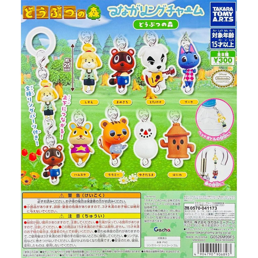 Connecting Ring Charm Animal Crossing Complete Set 8 Types Gacha Gachagacha Mark Accessory
