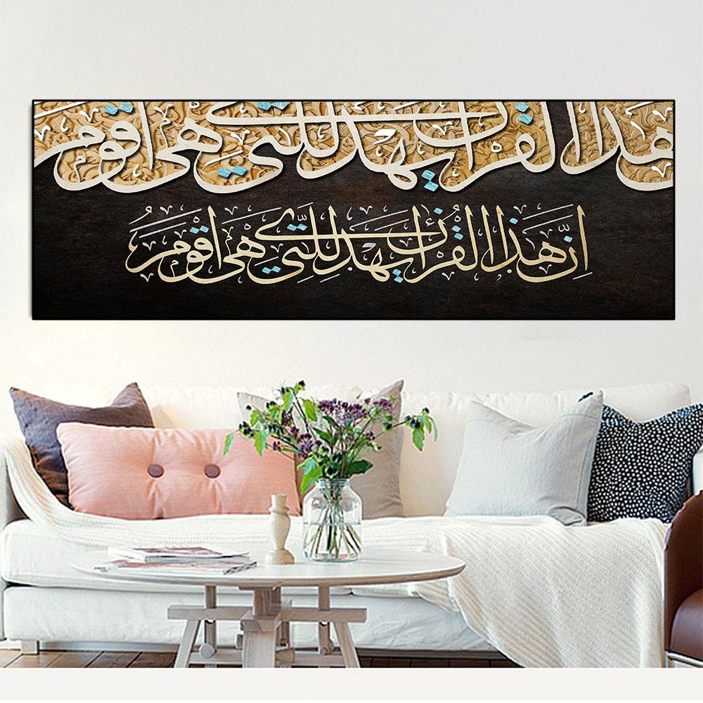 Исламский Коран, арабская каллиграфия, буквы, холст, живопись, постеры и принты, настенные художественные фотографии, домашний декор для гостиной, без рамки