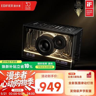 Edifier NEW-X PRO Легкая Охлаждающая Игровая Bluetooth-Колонка (Китайская версия)