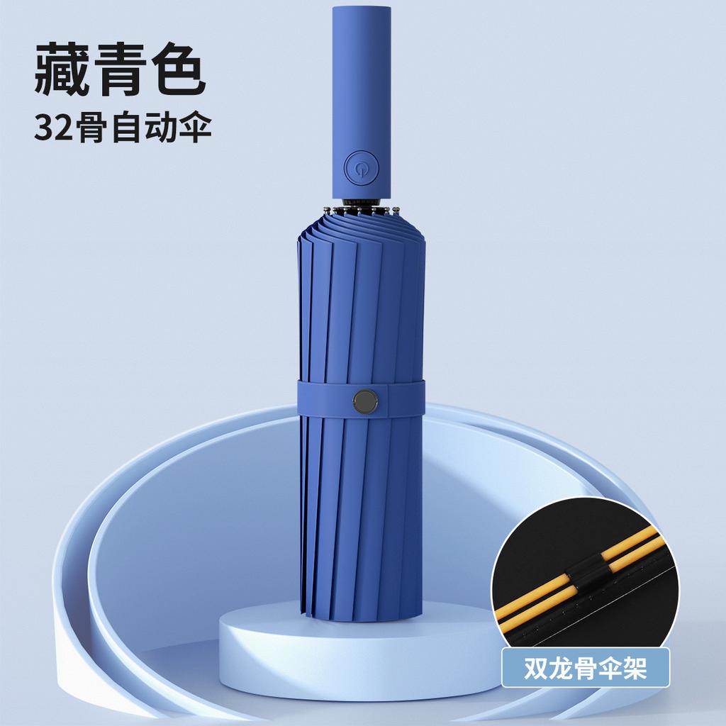 Storm-resistant Automatic Sun Umbrella, Weather and Rain Dual-purpose Sun Protection, UV Protection, Folded Large Sturdy Umbrella for Men