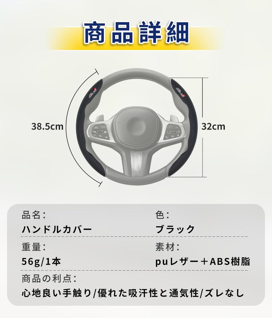 Set of 2 Black Car Steering Wheel Covers for the Land Cruiser GR Sport Soft to the and provides excellent design for easy Includes interior (300