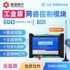 JUYING DAM0808D 8-канальный сетевой релейный модуль управления