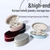 Винтажная овальная бархатная шкатулка для хранения ювелирных изделий на молнии - Миниатюрная портативная высококлассная упаковка