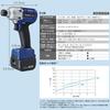 Аккумуляторная батарея Panasonic Impact Pack x 2, промышленный болт S, максимальный момент затяжки 6 уровней затяжки, совместимый с высокой прочностью