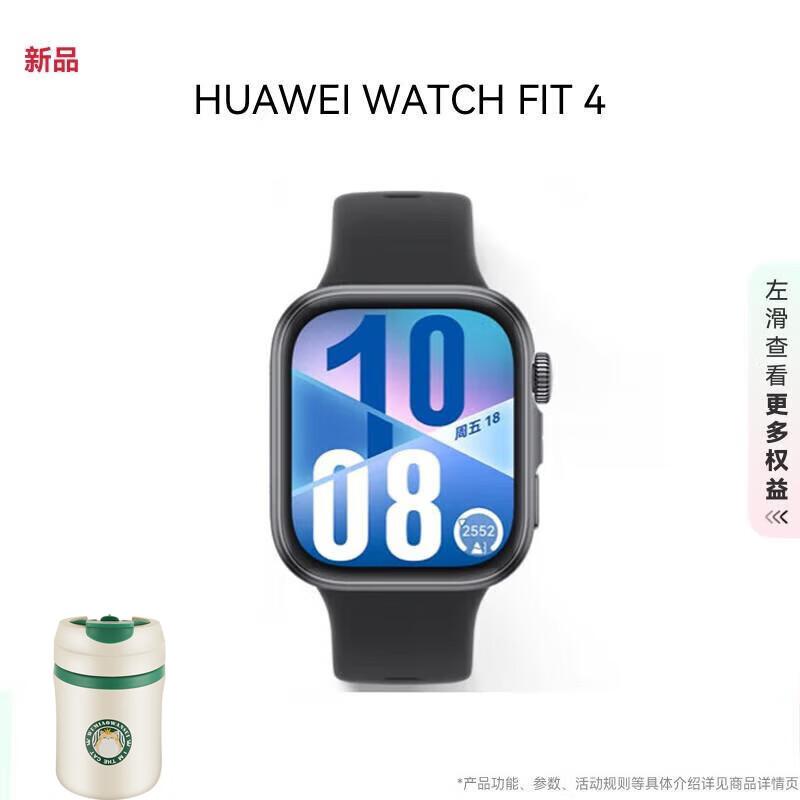 Huawei Умные спортивные часы WATCH FIT 4 (Китайская версия)
