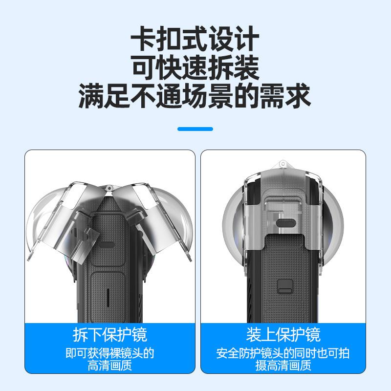 Applicable Flymile Insta360 X4 Anti-fog Protective Mirror, Sports Camera Lens Cover Protective Cover Accessories