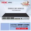 H3C S1850V3-28P-HPWR-EI Гигабитный управляемый сетевой коммутатор PoE