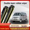 Dongfeng Xiaokang K07S Silent Double-Layer Rubber Wiper Blade