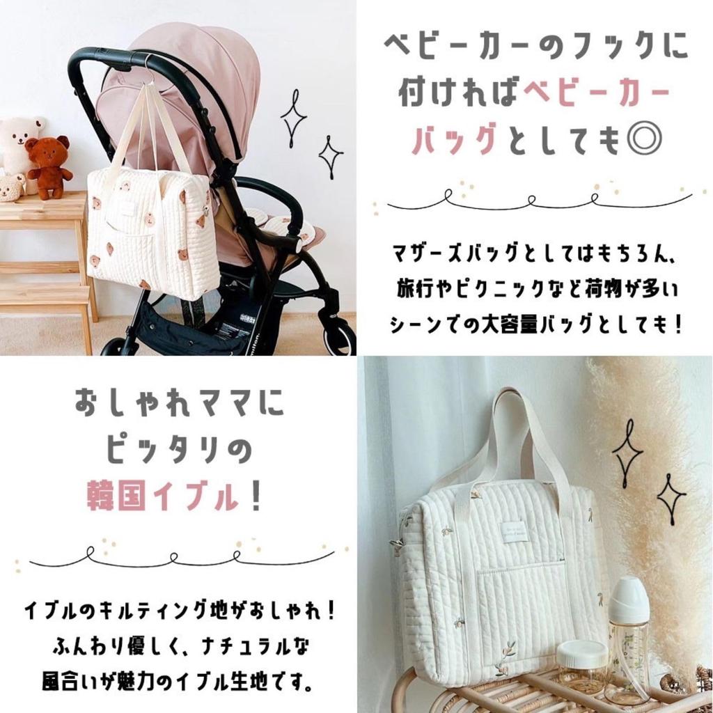 Large Capacity Korean Style Zippered Tote Lightweight Shoulder Tote Stroller Baby Shower Hospital Bottle and Change of Bear Name Tag Gauze Included