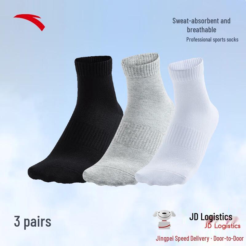 ANTA Unisex 3-Pair Pack Sports Socks