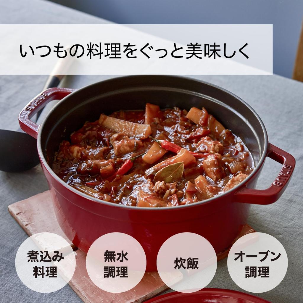 Staub Cocotte Round Campagne Small Hand Enamel Pot IH Compatible Japanese Product with Serial La Cocotte Round "Pico 16cm" [Authorized Number]