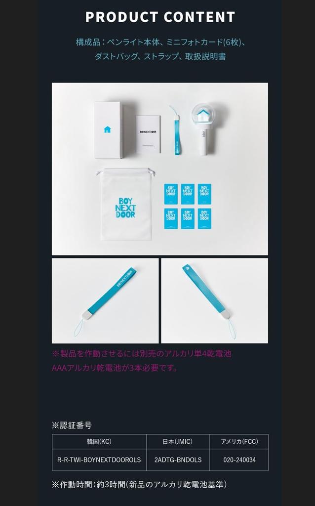 BOYNEXTDOOR Официальный ОФИЦИАЛЬНЫЙ СВЕТОВОЙ ФОНАРИК BOYNEXTDOOR доставка [Weverse ЯПОНИЯ] [Доступно в тот же день]