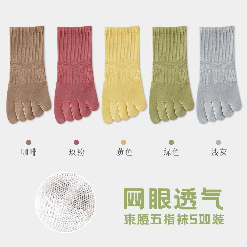 5 Pairs Five Fingers Socks Women Cotton Mesh Summer Toe Socks Sports Anti-slip Low Cut Ankle Socks with With Separate Fingers