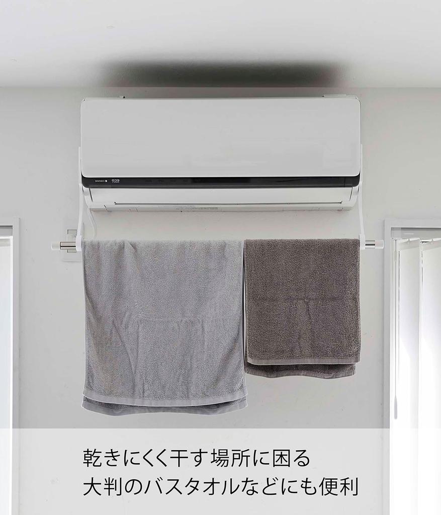 Крючок для пленки Yamazaki Jitsugyo, держатель для кондиционера, сушилка для белья в помещении, белый xx, башенный, компактный, простая установка