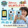 Kayotoys Paw Patrol Kids Smartphone kids toy camera for photo and video English 20 interchangeable educational toy for ages and boys and birthday and