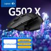 Logitech G502 X HERO Wired Gaming Mouse